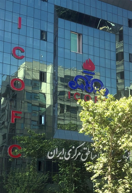 شرکت نفت مناطق مرکزی ایران