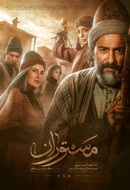 مستوران